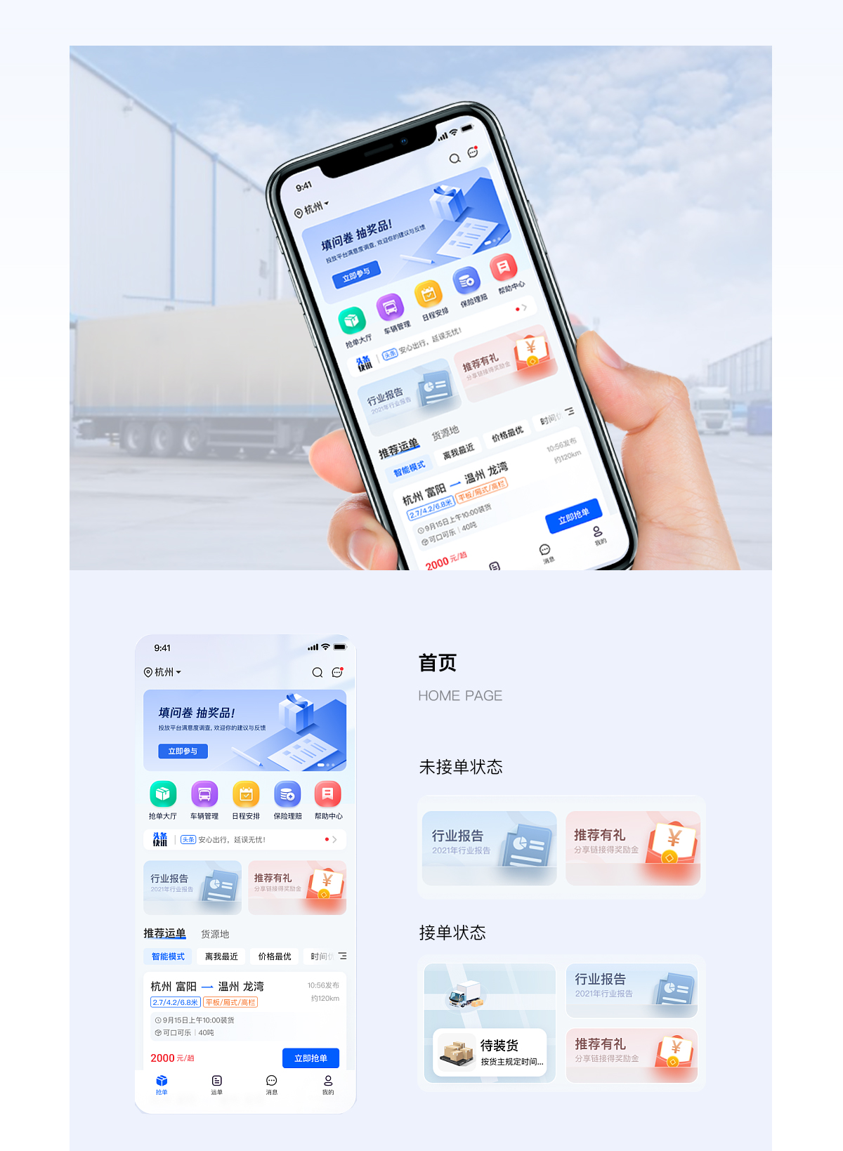 貨運通APP_01.jpg