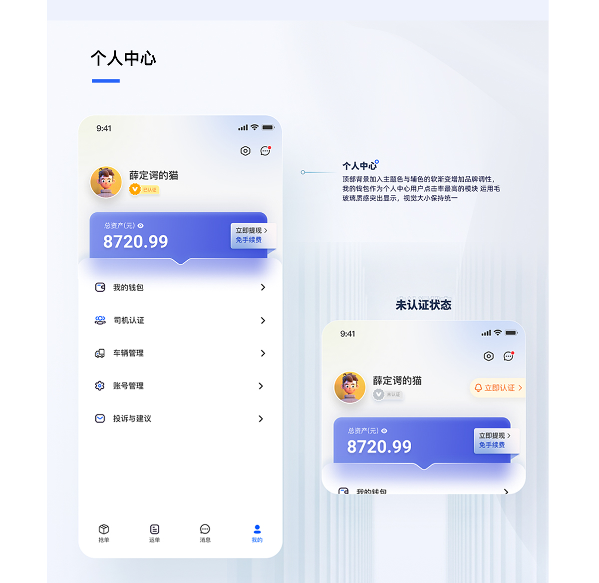 貨運通APP_03.jpg