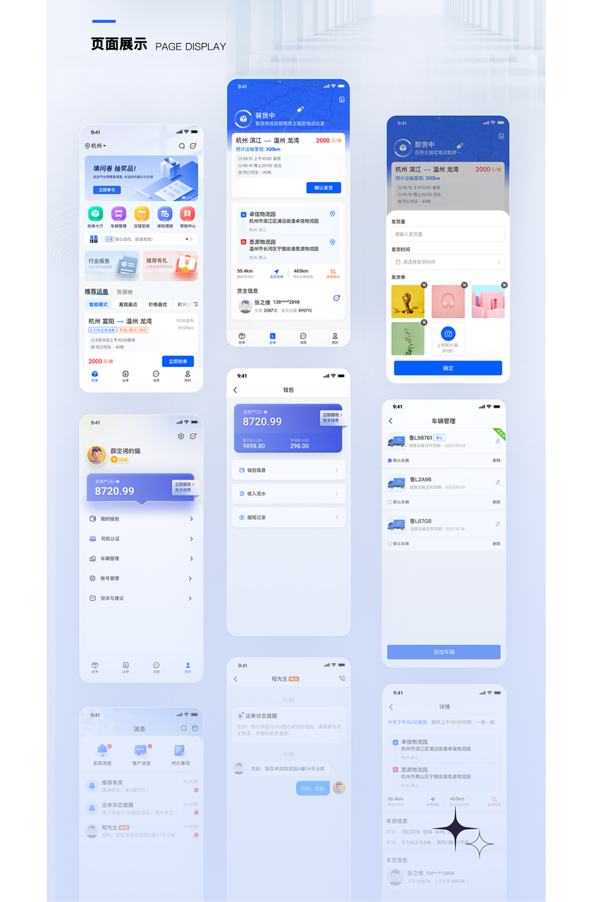 貨運通APP_04.jpg