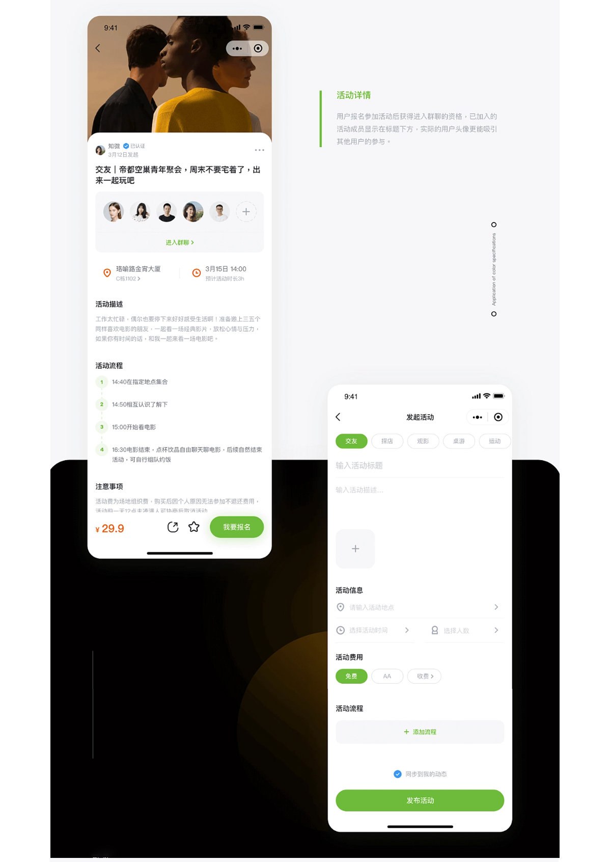 幸會社交小程序_03.jpg