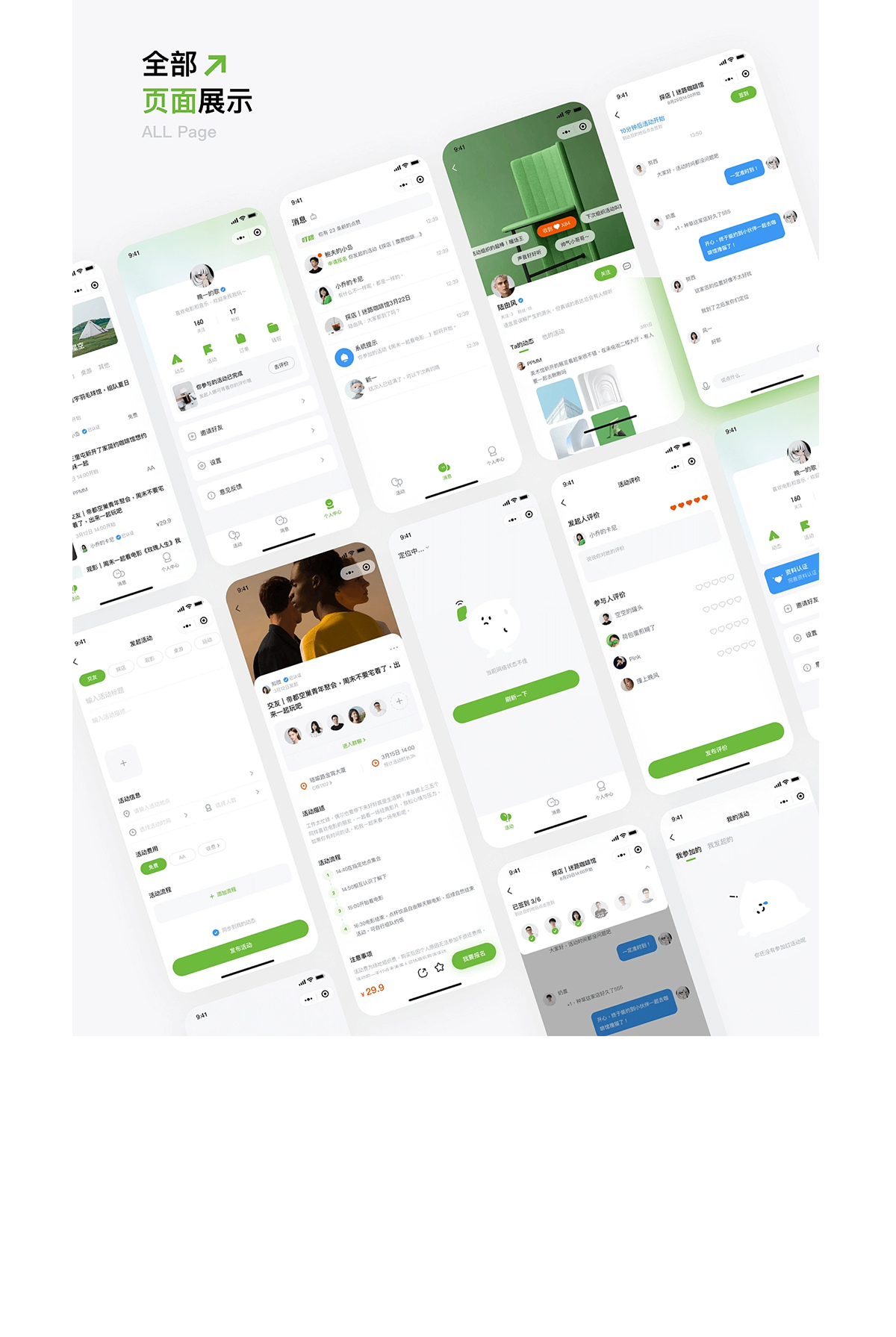 幸會社交小程序_04.jpg